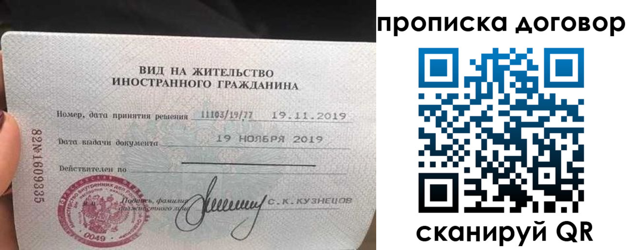временная прописка в Куйбышеве