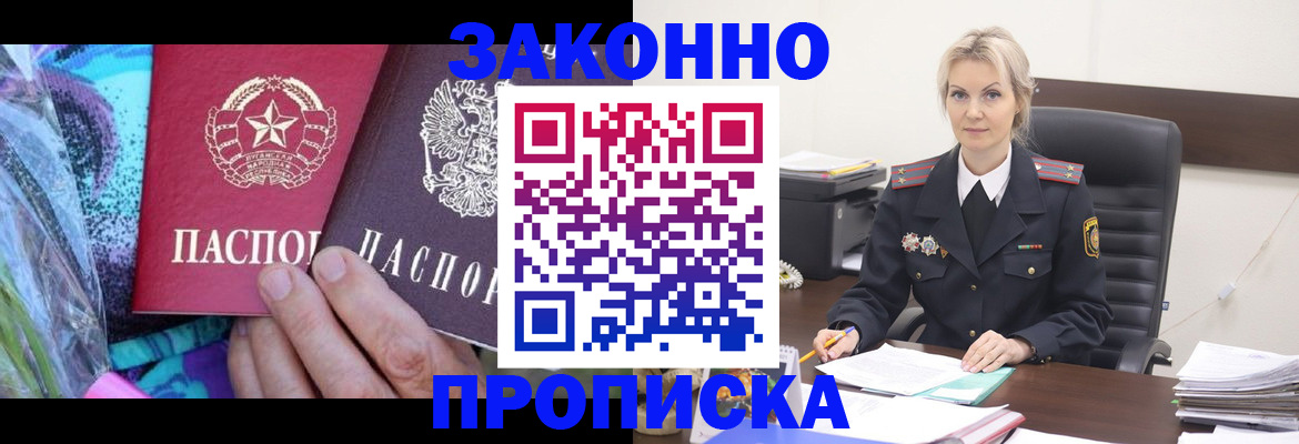 временная регистрация для школы в Куйбышеве