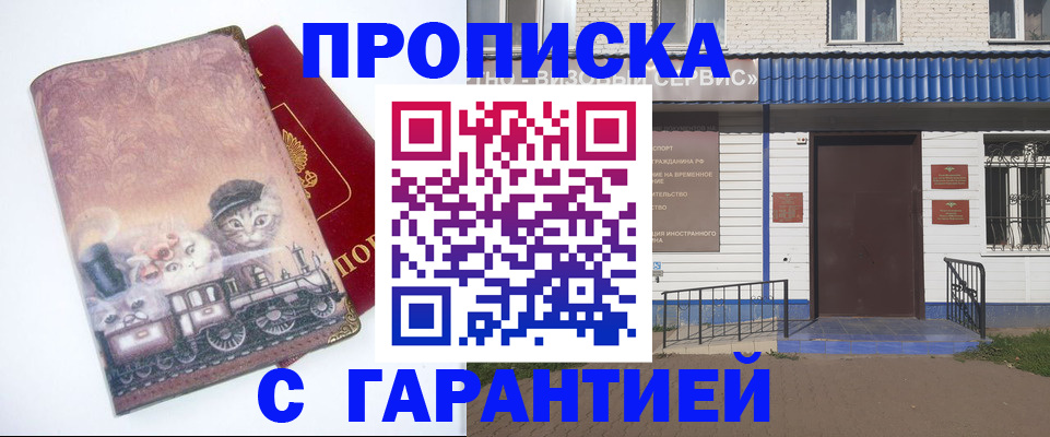 временная регистрация для школы в Куйбышеве