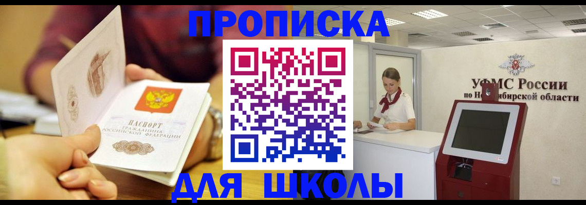 прописка законно в Куйбышеве