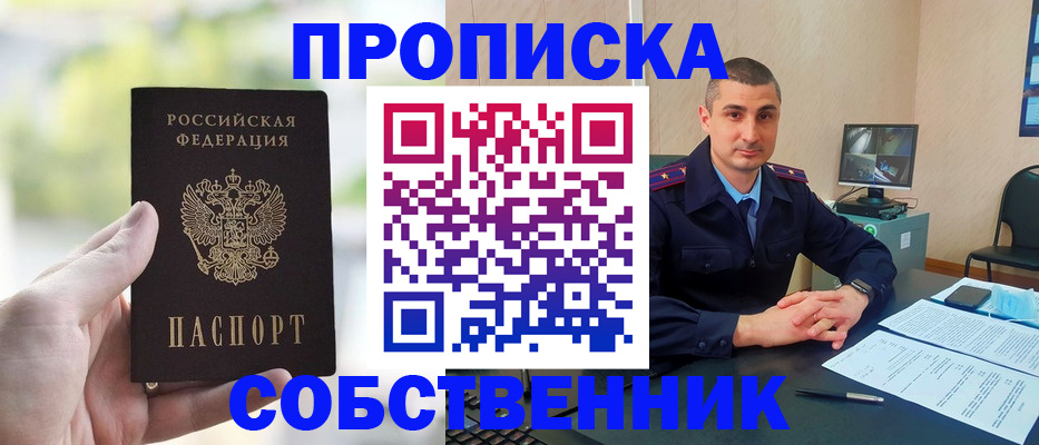 временная регистрация адрес в Куйбышеве