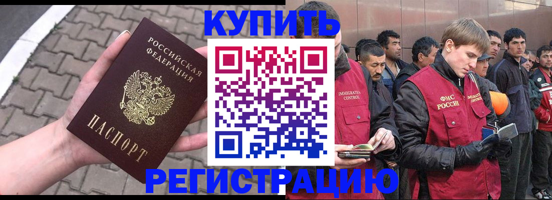 временная регистрация адрес в Куйбышеве