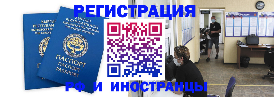 временная регистрация поиск в Куйбышеве