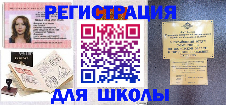 временная регистрация госуслуги в Куйбышеве